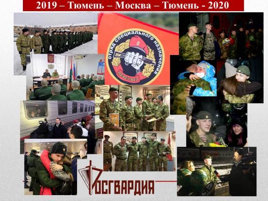  - служба 2019 - 2020.jpg
